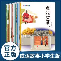 成语故事6册 会说话的有声点读书儿童幼儿童话故事书宝宝童话早教启蒙绘本书籍