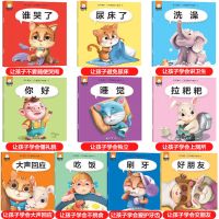 情商行为管理亲子绘本拉粑粑等10册 养成好习惯绘本0-3-6岁宝宝睡前故事幼儿启蒙亲子早教幼儿园书籍