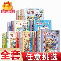 收藏关注店铺优先发货+神兽书签 恐龙123+秦朝 (4本) 大中华寻宝记全套32本科普漫画北京上海海南黑龙江秦朝恐龙寻宝
