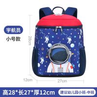 宇航员 小号[建议身高80-100cm] 儿童书包小学生幼儿园大中小班学前班男女防走失包1-2年级1-3-7岁