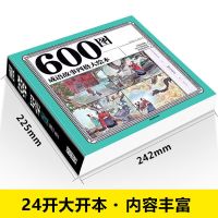 600图:成语故事四格大绘本 600图中国经典故事四格大绘本5册 中国寓言 成语故事唐诗四大名著