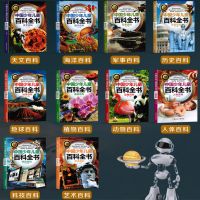 中国少年儿童百科全书(全10册) 中国少年儿童百科全书彩图注音版儿童十万个为什么小学生课外书