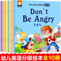 英语启蒙绘本提升级10本 全套10本英语儿童图书绘本扫码有声双语儿歌童话故事早教阅读
