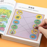 [共228页]最强大脑(2-3岁) 最强大脑思维逻辑训练书左右脑智力大开发早教启蒙认知宝宝2到6岁