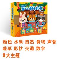 掌心积木书:启蒙认知 全2套18册掌心积木书情景认知宝宝早教识字书婴幼儿1-3岁撕不烂书