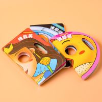 随机一本 体验装 百变宝宝面具书儿童洞洞认知书0-3岁幼儿早教卡变脸绘本玩具全3册