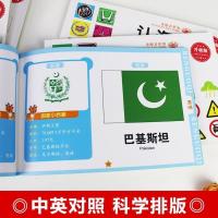 (趣味点读版)童眼看世界随机1本 (点读版)认车标大全认标志认认标识宝宝认知书童眼看世界书