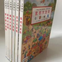6本全套 1-4岁幼儿专注力培养游戏书 宝宝专注力1000