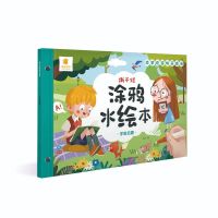 学前启蒙 阳光宝贝宝宝撕不烂涂鸦水绘本3-6岁创意绘画启蒙早教书籍画画书