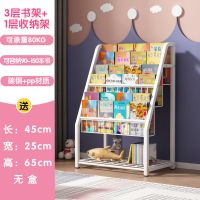 3层+1层-小型(无轮) 儿童书架简易落地玩具收纳架多层幼儿园书本架宝宝绘本阅读置物架