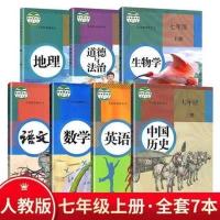 如图 人教版初中7七年级上册全套7本教材课本教科书初一上学期学生用书