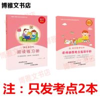 上下册考点 人教版快乐读书吧六年级下册全套鲁滨逊漂流记尼尔斯骑鹅历险记正