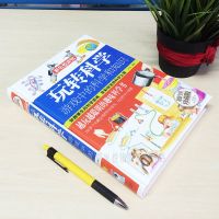 玩转科学 精装版 16K 玩转科学科学原来是这样课外必读科普漫画书儿童百科全书正版书籍