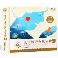 小羊上山第一辑 小羊上山儿童汉语分级读物第3级儿童读物3-4-5-6岁幼小衔