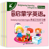 第一辑全10册 幼儿英语启蒙幼儿园宝宝中英双语绘本少儿学前儿童读物10/30册