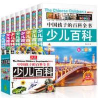 中国少年儿童百科全书 儿童百科全书3-6-12周岁注音版彩图动物世界大百科儿童读物课外书