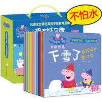 小猪佩奇 书 我有好习惯行为引导 小猪佩奇 书 我有好习惯行为引导系列礼盒装书籍10册 绘本动画片