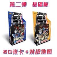 [2弹]基础版2款 奥特曼英雄对决卡片竞技版第三弹基础版对战地图格斗卡CR卡LR签名