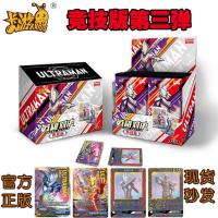 3弹 竞技版3包18张 奥特曼英雄对决卡片竞技版第3弹基础版第二弹对战地图CR卡LR签名
