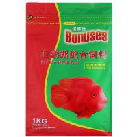 1000克/一袋 血鹦鹉配合饲料鹦鹉鱼饲料招财地图发财鱼观赏金鱼增艳鱼食