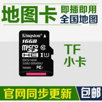 凯立德地图小卡 凯立德改高德地图车载导航升级V51汽车载DVD一体机5.1安卓TF小卡