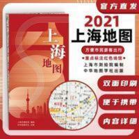 上海地图2021 上海地图2021版 双面折叠便携版公交地铁景点信息