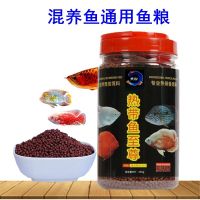 450克 血鹦鹉鱼食热带鱼鱼粮地图鱼皇冠鱼招财鱼观赏鱼粮通用型混养饲料
