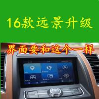 16款远景升级 16/17款远景/X6车载高德导航地图升级软件u盘音乐视频桌面主题app