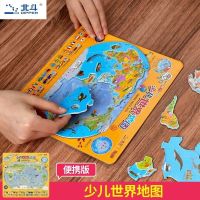 少儿世界地图 磁力中国地图拼图+世界地图拼图全2册高清防水初中小学生挂图家用