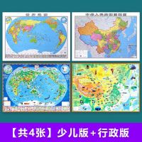 106x76厘米/张 共2张[行政版]无折痕 共四张中国地图和世界地图墙贴行政版少儿版地理高清儿童家用贴图