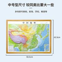 凹凸立体地图2张580*430mm 凹凸立体浮地图:中国地图+世界地图
