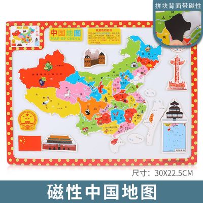 磁性款中国地图(送收纳袋) 木制磁性中国地图拼图3岁+学生早教益智世界地理儿童磁力玩具积木