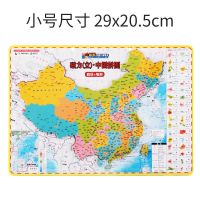 小号中国(2022新款) 2022中国地图拼图高初中小学生磁性地理政区图世界玩具教具