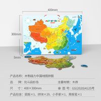 [中号]中国磁力拼图 合成纸+EVA+软磁胶 北斗中国地图拼图儿童版益智磁力地理地形初中生世界磁性政区行政