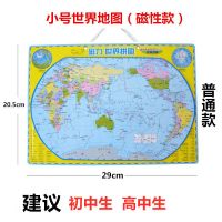 小号世界地图 普通款(磁性 中国地图磁性世界地图初中高中生中国地理拼图磁力学生专用版拼图