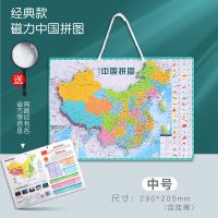 中号磁性中国(290*205mm) [送放大镜]双面印刷 磁力强劲可悬挂 磁力中国地图拼图小学生用磁性地理政区世界地形儿
