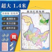 黑龙江地图 黑龙江地图超大1.4米挂图高清防水交通区划办公家用挂墙地图2019