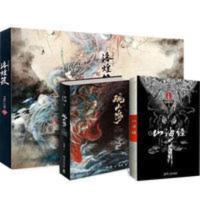 山海经+观山海+洛煌笈 套装共三册 国风画集山海经图鉴杉泽工笔画 山海经+观山海+洛煌笈 套装共三册 国风画集山海经图鉴