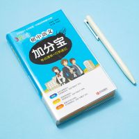 语文 初中小四门必背小册子历史生物地理政治初中知识清单考点背诵资料