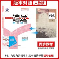 22新教材[必修一] 政治[人教] 一遍过高中语数英历史生物地理政治化学必修一二上下册练习人教版