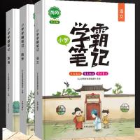 语文 小学黄冈学霸笔记1 2 3 4 5 6课堂笔记重点知识大全 人教版通用版