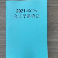 CPA会计三色笔记 21CPA注册会计三色会计财务管理经济法公司战略审计税法