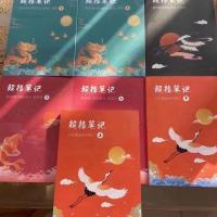 全套电子版 2022超格教师招聘学霸笔记公基教育学教育心理学心理学印刷