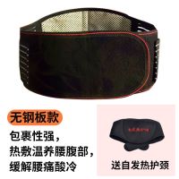 自发热腰腹发热无钢板款送护颈 S[1.7-2尺] 自发热护腰带保暖冬季暖宫女士男腰间盘突出腰肌劳损腰疼腰围腰托
