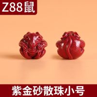 Z88鼠紫金砂散珠C小号1个 天然朱砂十二生肖配件圆珠隔珠散珠顶珠腰珠佩珠手工DIY配件饰品