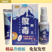 狼毒套装[一盒体验装] 狼毒脚气王喷剂脚气膏脚臭脚痒治香港脚脱皮烂脚脚藓脚臭克星水泡