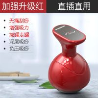 基础款-即插即用/负压吸痧/红色 电动刮痧仪器充电款家用电子拔罐器经络刷瘦身按摩器自动吸刮痧机