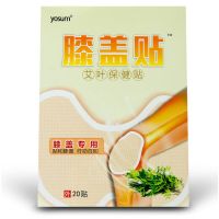 一盒20贴[膝盖帖]无 艾叶膝盖贴艾灸贴老寒腿关节贴颈椎贴腰疼贴暖身贴发热贴暖宝宝贴