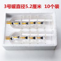 单罐10个装(3号) 丰胸减肥单罐抽气真空拔罐器家用拔火罐加厚气罐排毒瘦身化瘀血