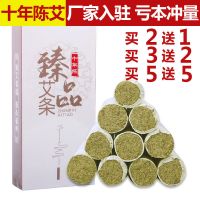 [怡晨十年艾条] 一盒价格[共10根] 十年艾条南阳汉医特级艾条艾灸条艾条棒艾柱条艾灸盒艾绒条